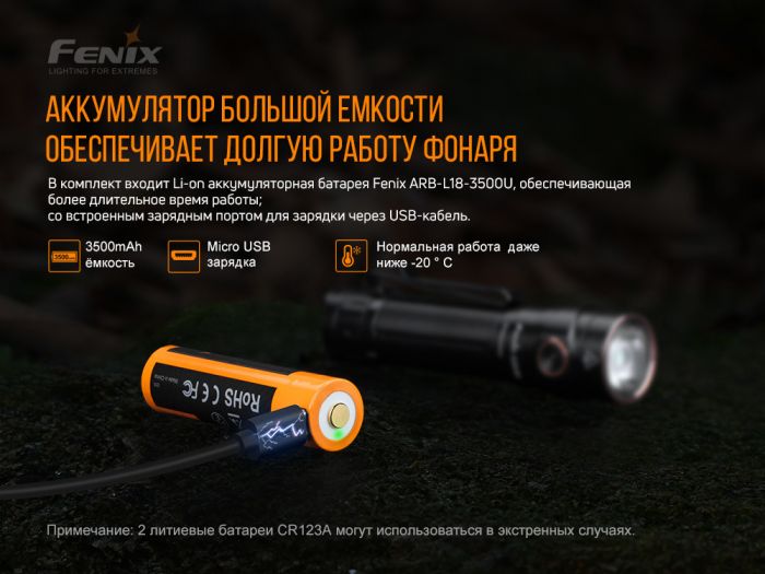 Фонарь Fenix LD30 с аккумулятором (ARB-L18-3500U)